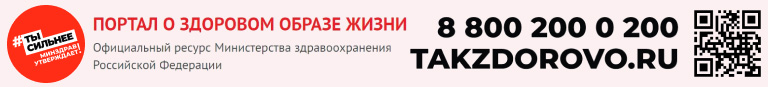 Так здорово